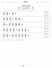 ジッパー の印刷可能ワークシートプレビュー