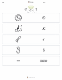 معاينة ورقة العمل القابلة للطباعة سحّاب