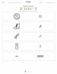 ジッパー の印刷可能ワークシートプレビュー