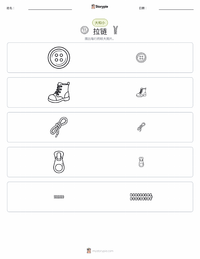 拉链 可打印工作表预览