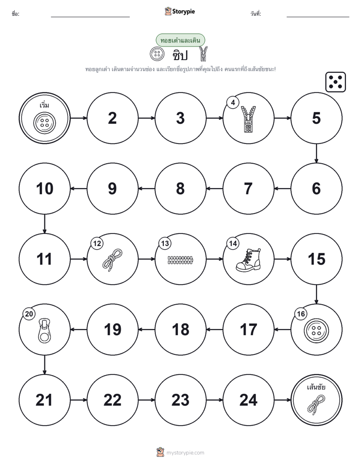 เกมโรล & เคลื่อนที่