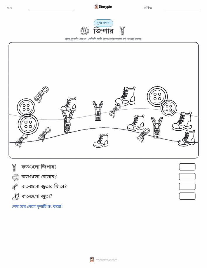গণনা দৃশ্য