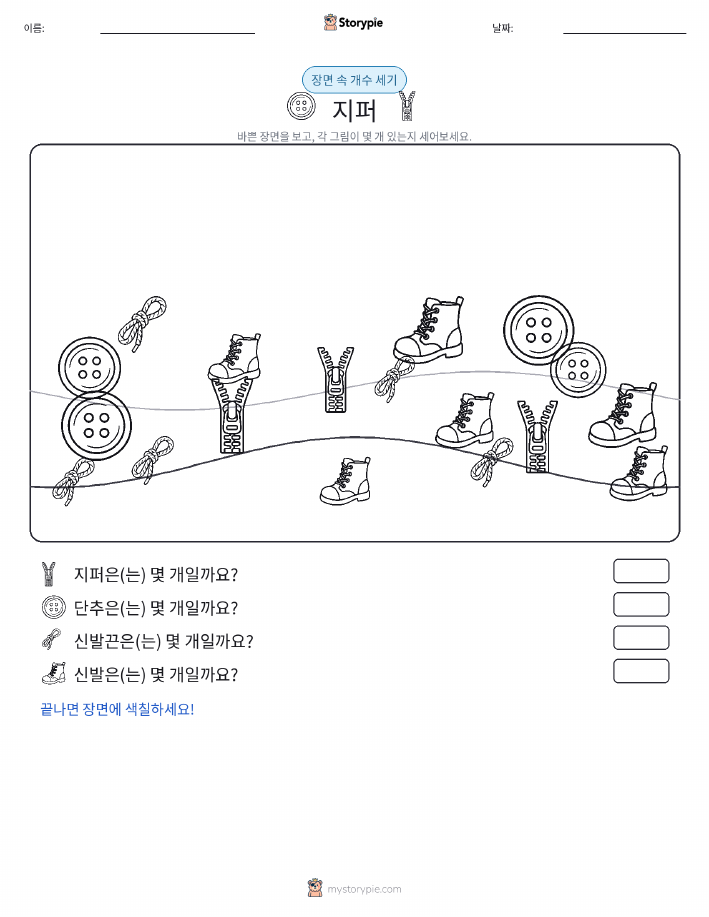 세기 장면