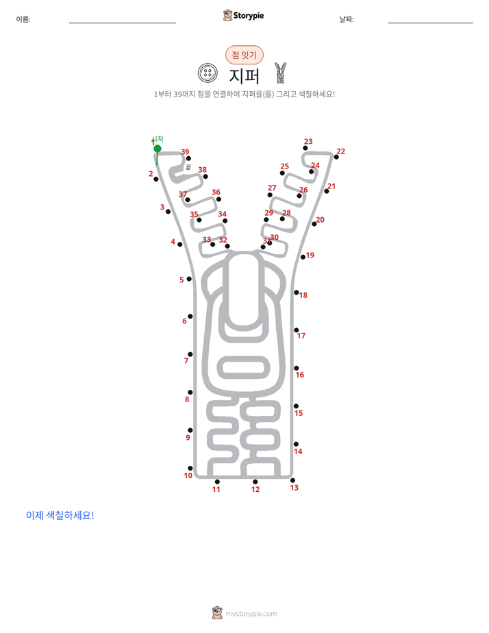 점 연결하기