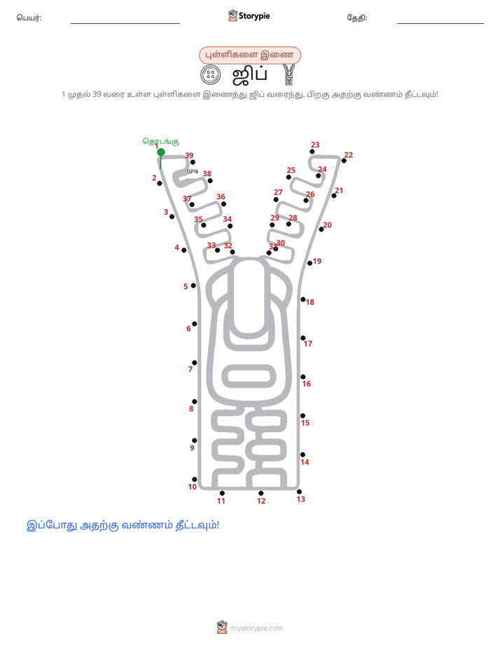 முத்து இணைப்பு