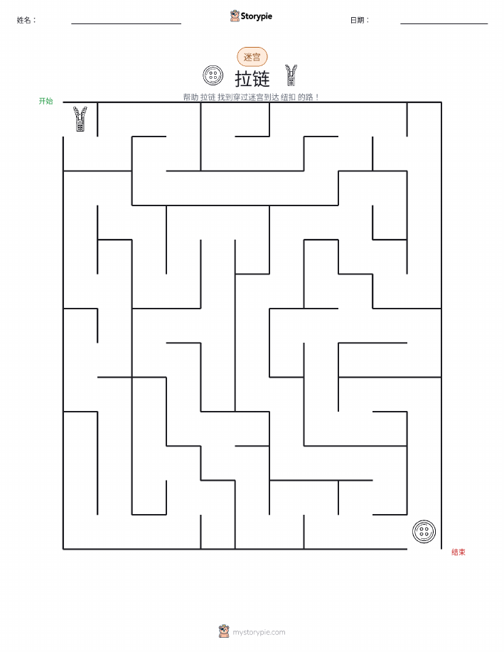 迷宫