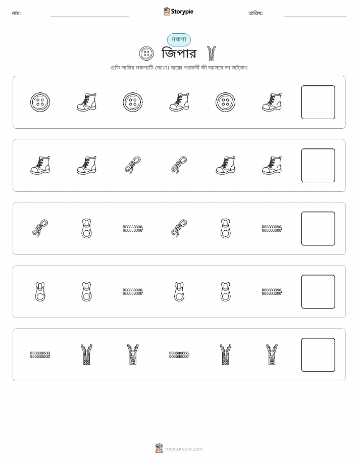 প্যাটার্ন