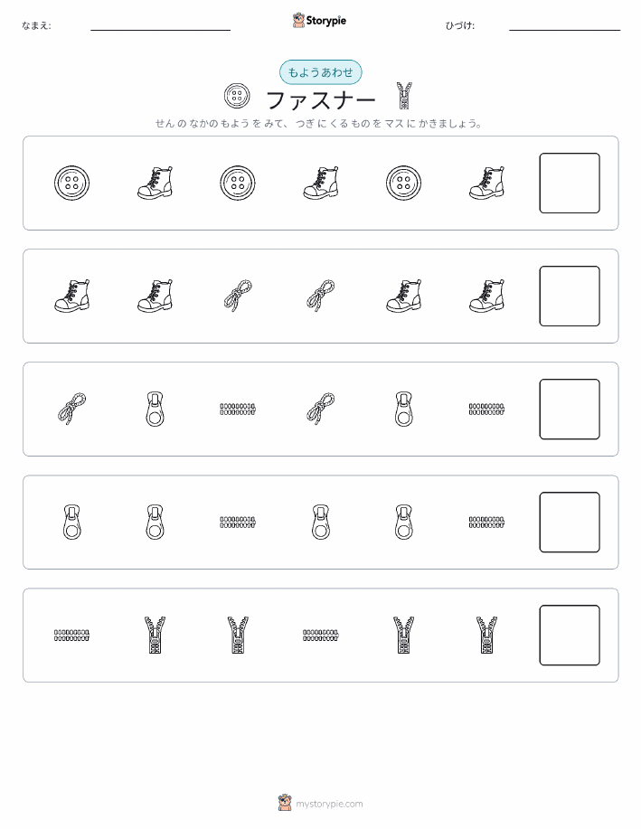 パターン