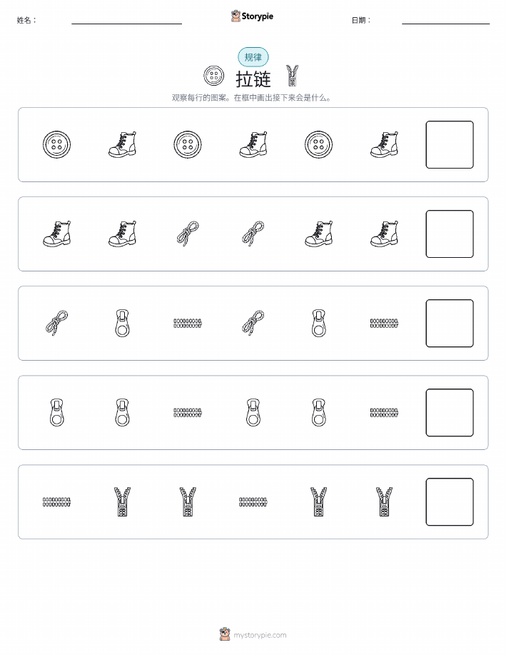 模式