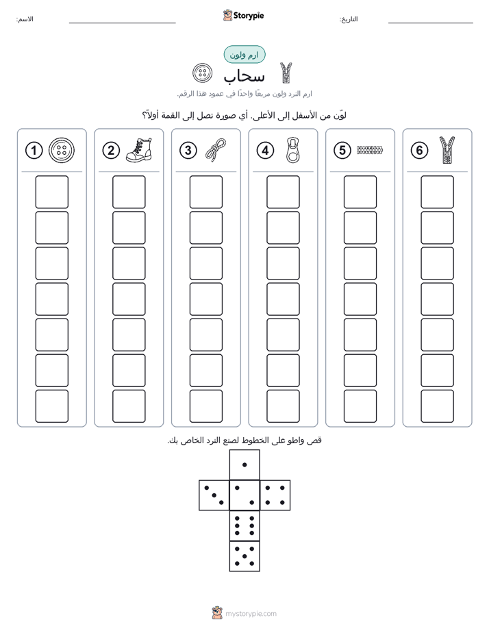 لف و لون