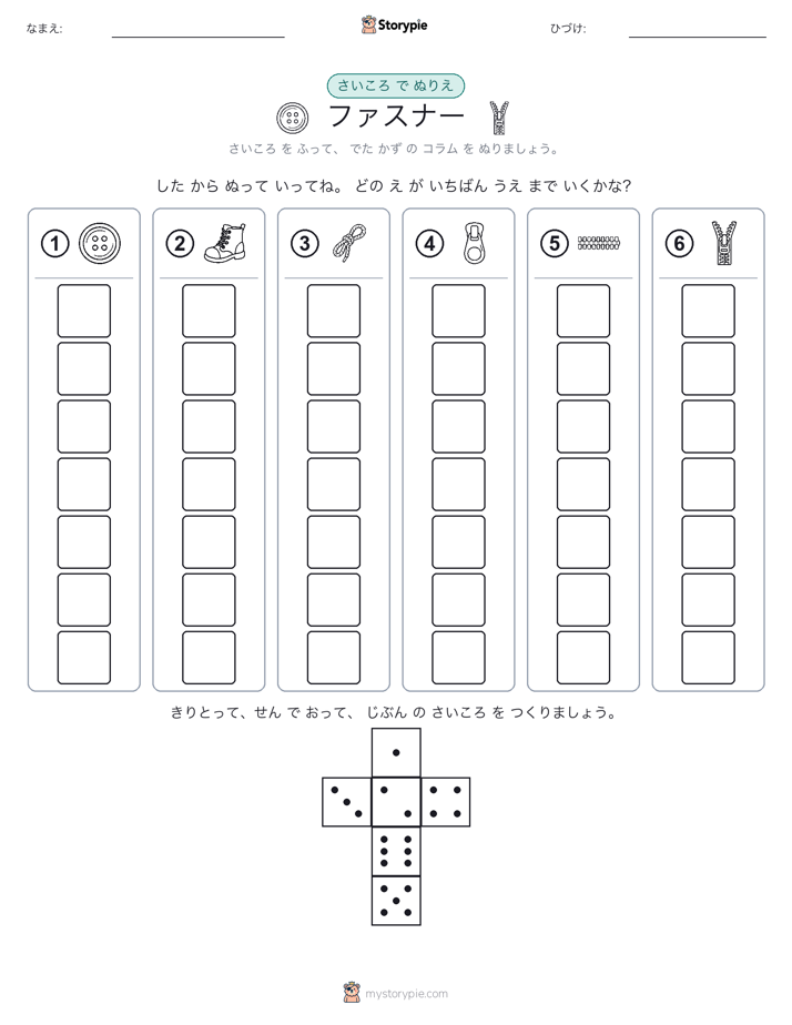 ロール＆カラー