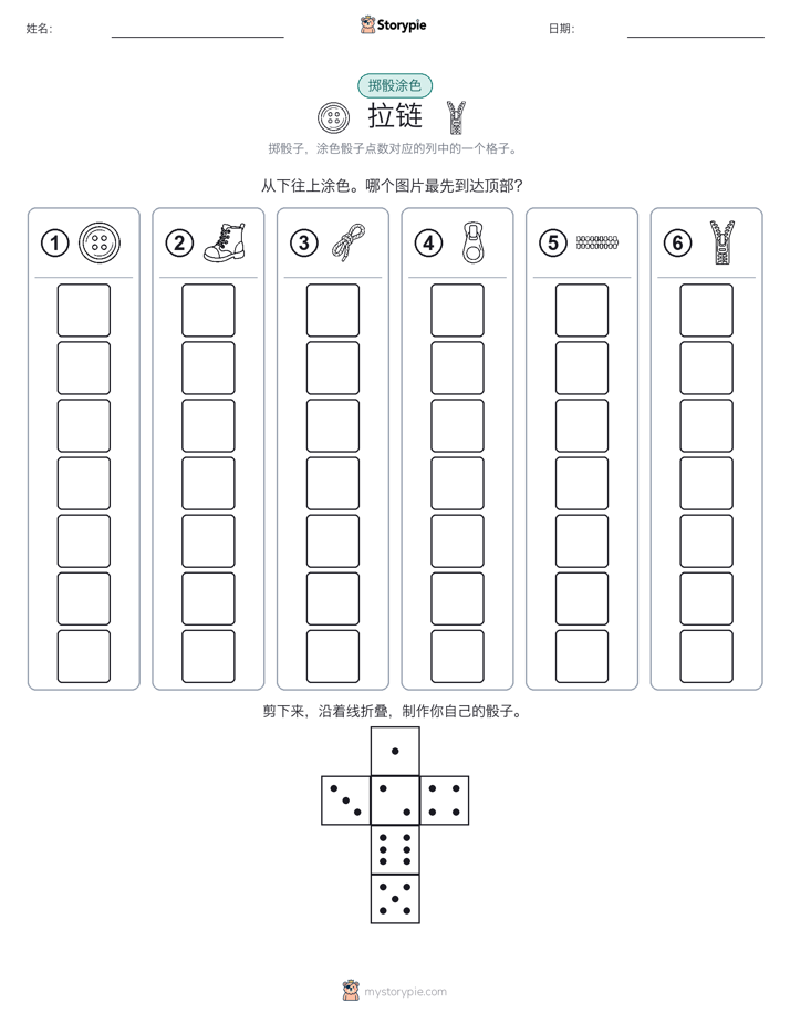 滚动与上色