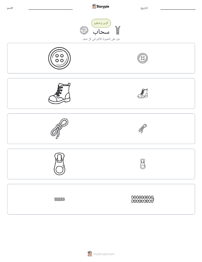فرز