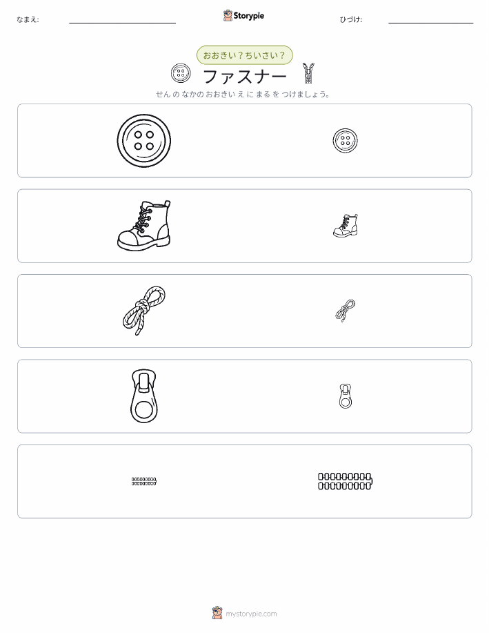 ソーティング