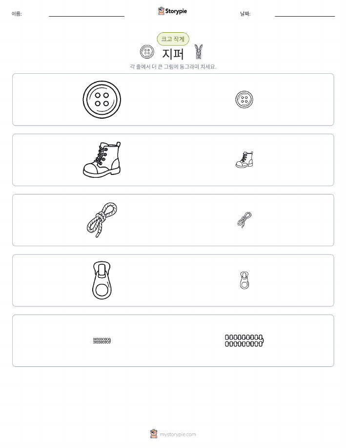 정렬