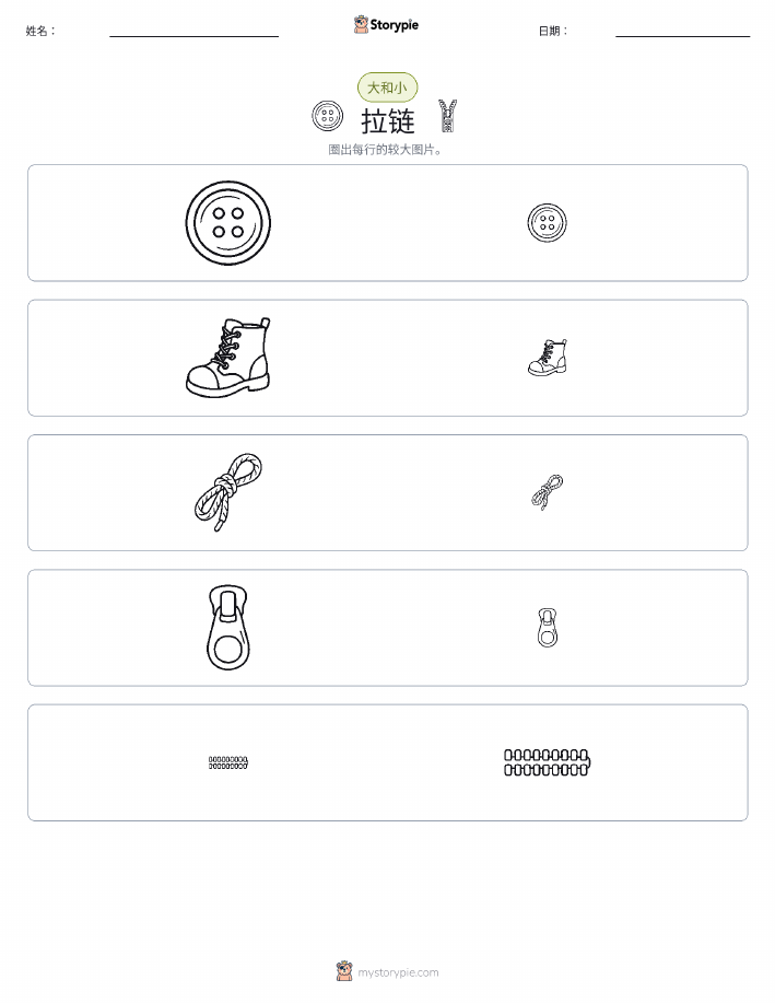 分类