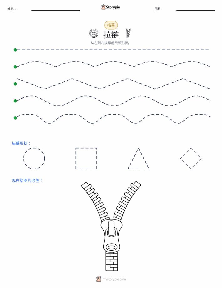 描摹