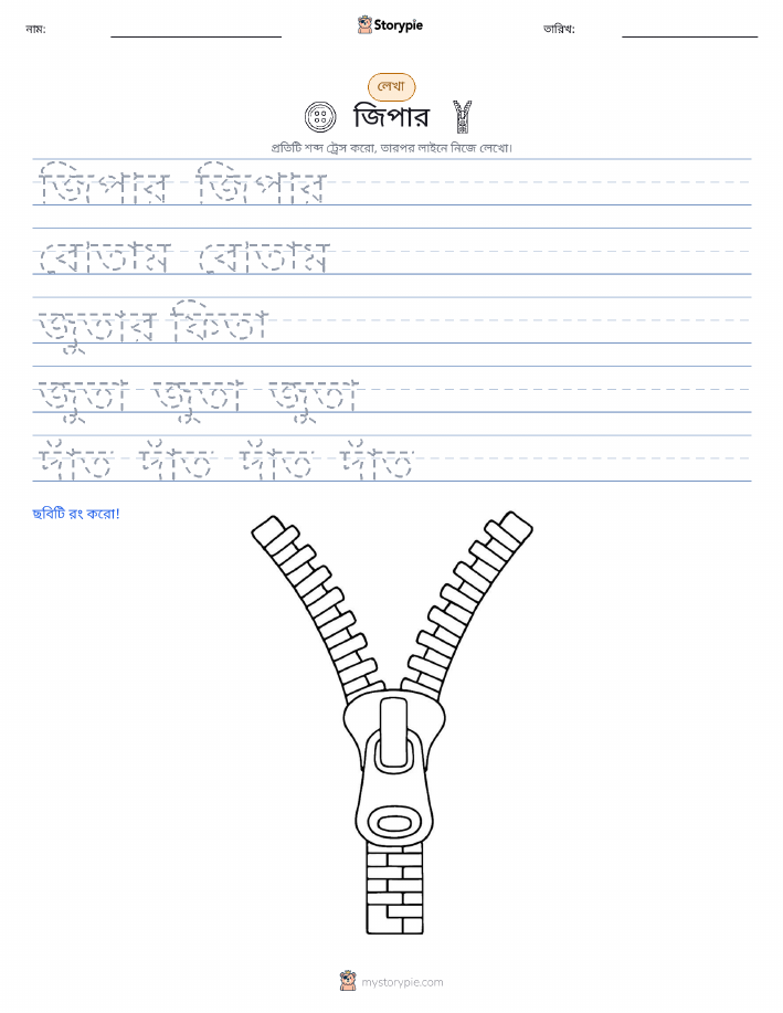লেখার অনুশীলন