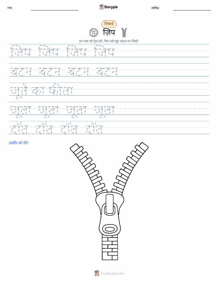 लेखन अभ्यास