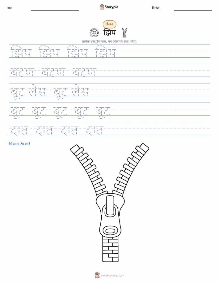 लेखन सराव