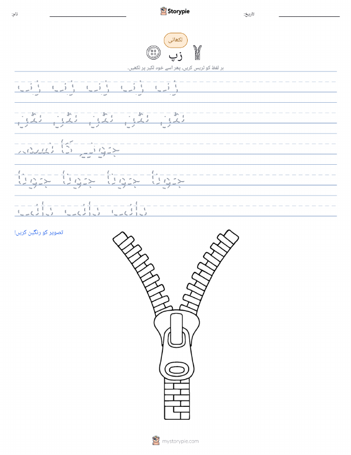 تحریری مشق