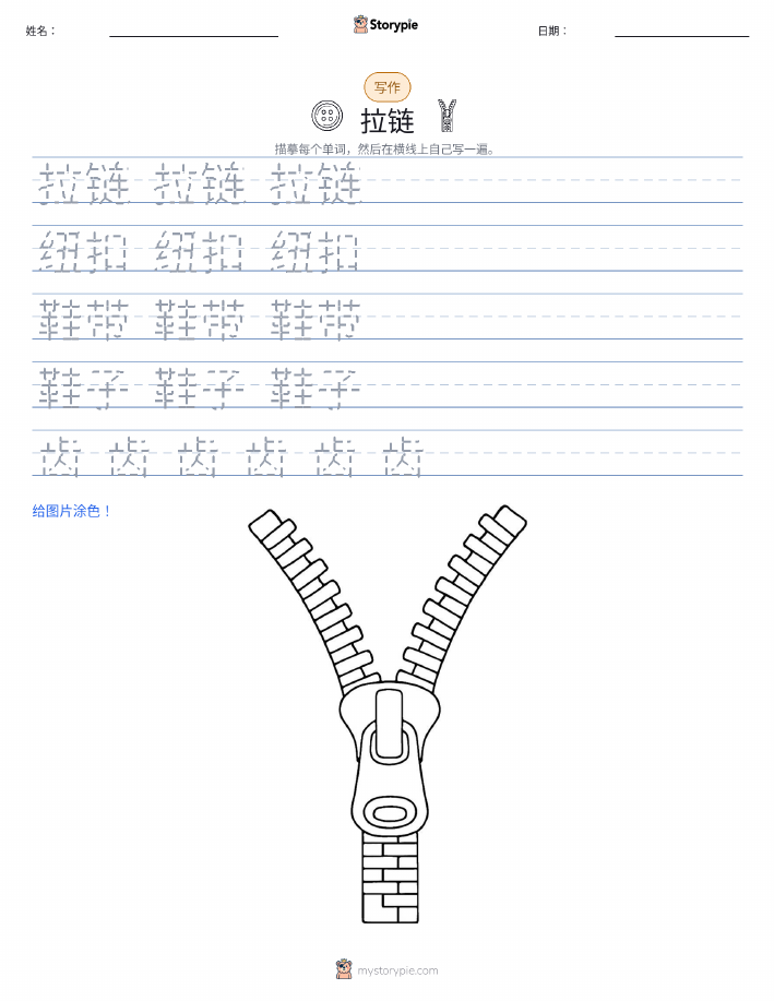 写作练习