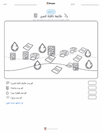 معاينة ورقة العمل القابلة للطباعة طابعة نافثة للحبر