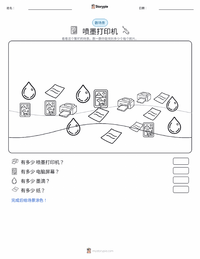喷墨打印机 可打印工作表预览