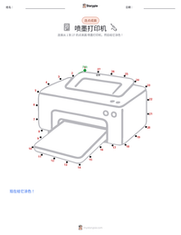 喷墨打印机 可打印工作表预览