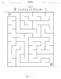インクジェットプリンター の印刷可能ワークシートプレビュー