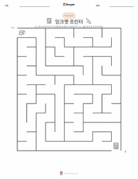 잉크젯 프린터 인쇄 가능한 워크시트 미리보기
