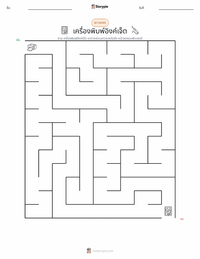 เครื่องพิมพ์อิงค์เจ็ท ตัวอย่างแบบฝึกหัดที่พิมพ์ได้