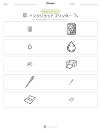 インクジェットプリンター の印刷可能ワークシートプレビュー