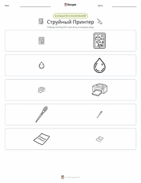 Струйный принтер предварительный просмотр распечатываемого рабочего листа
