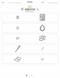 喷墨打印机 可打印工作表预览