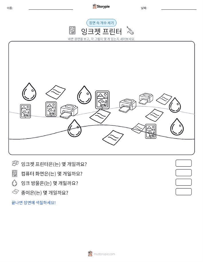 세기 장면