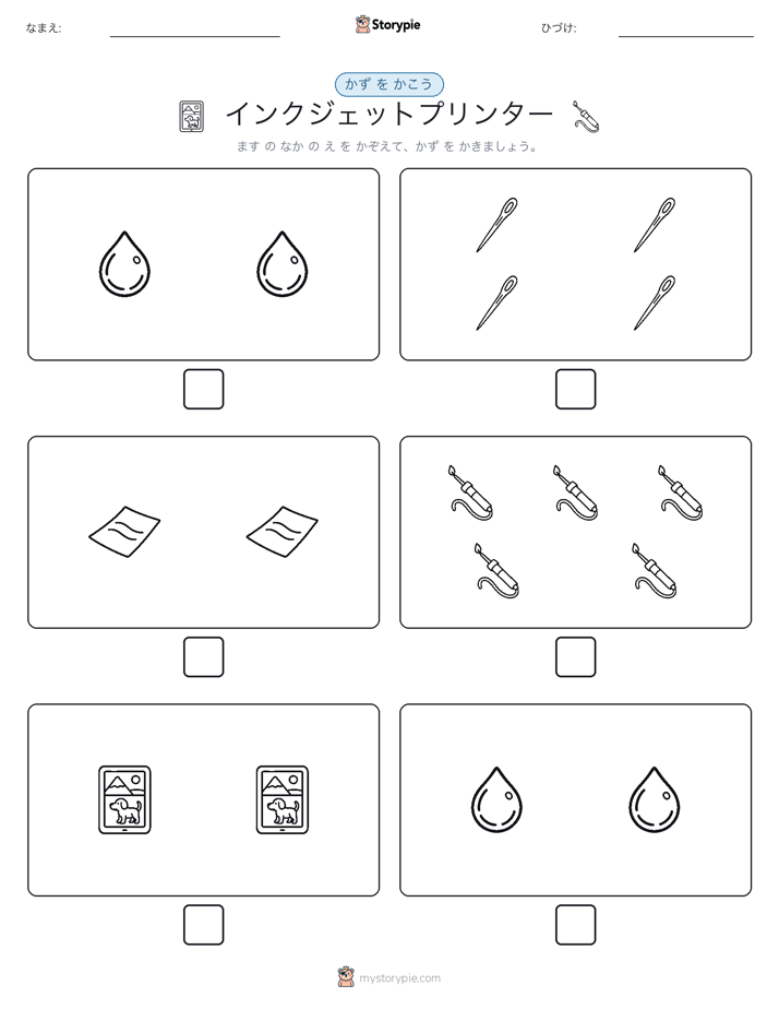 カウント＆ライティング