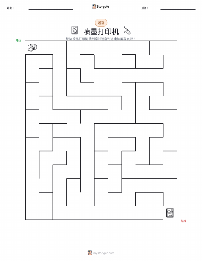 迷宫
