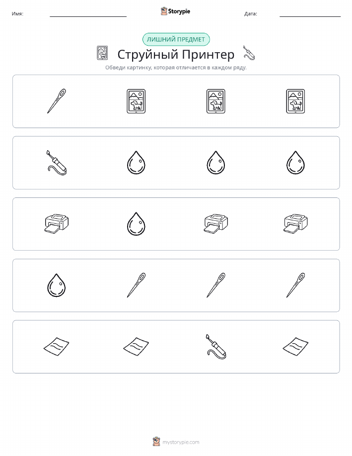 Непохожий