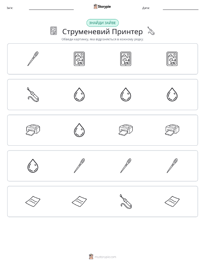 Зайвий