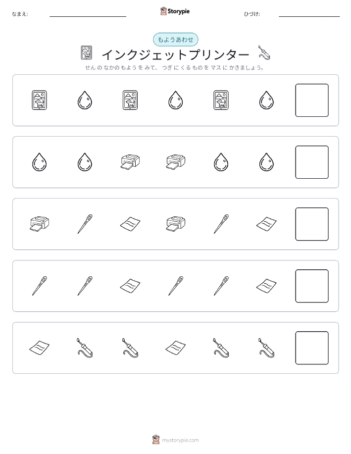 パターン