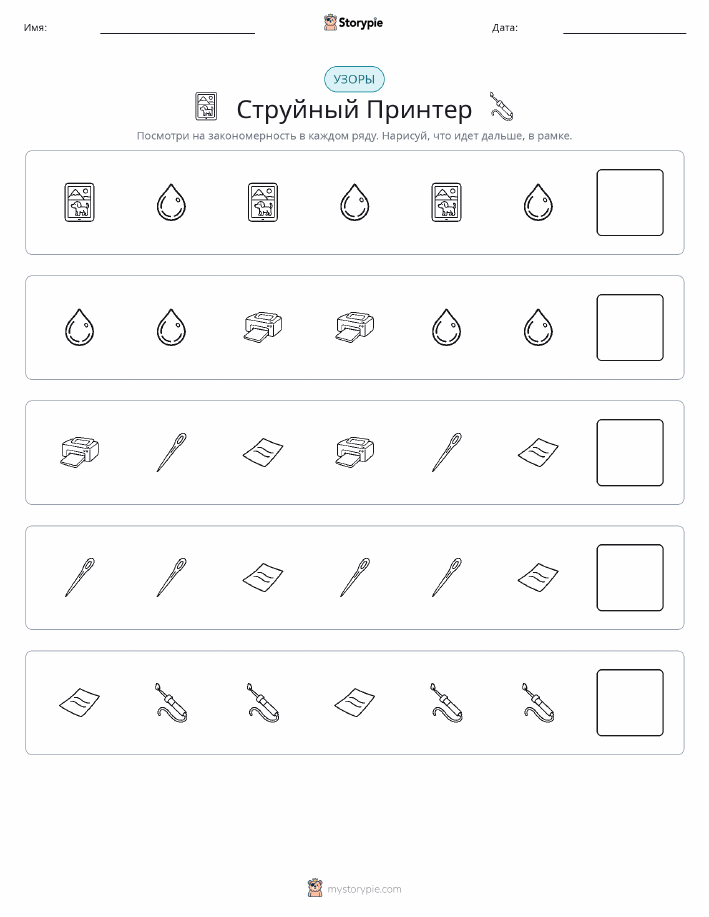 Шаблоны