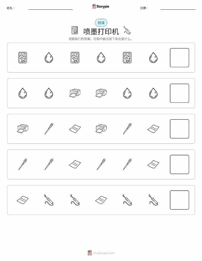 模式