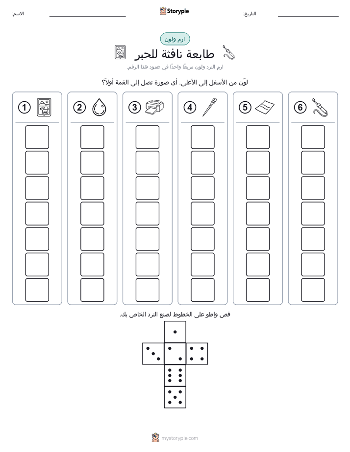 لف و لون
