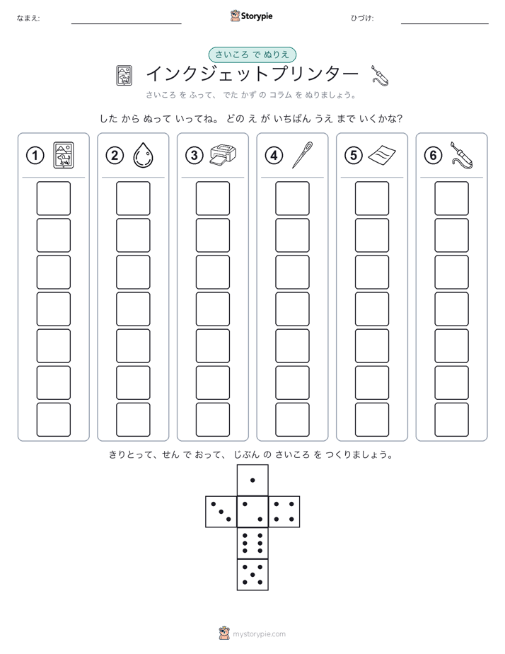 ロール＆カラー