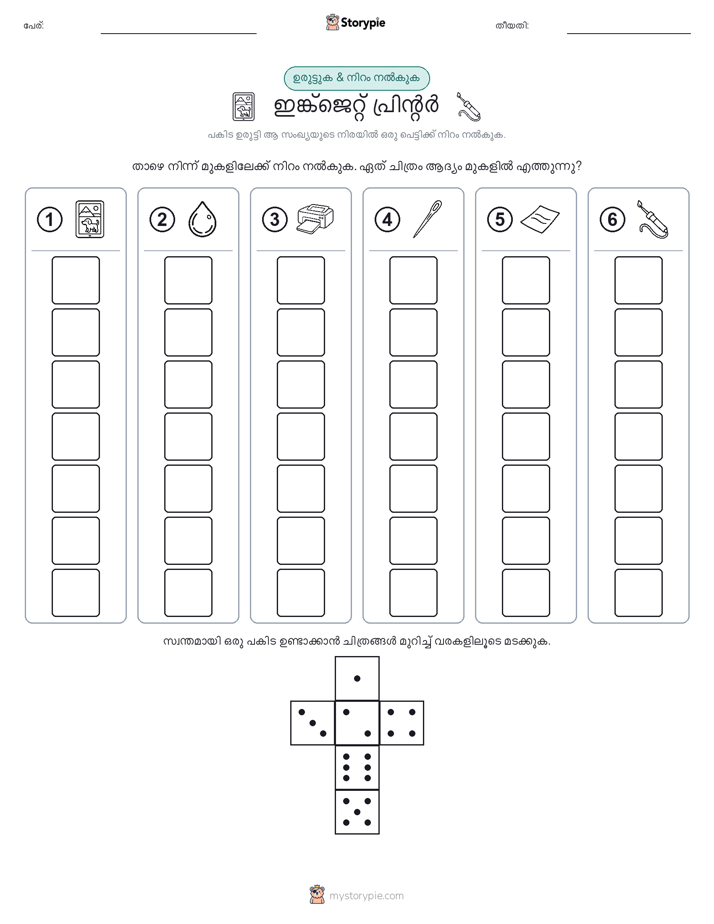 റോൾ & കളർ