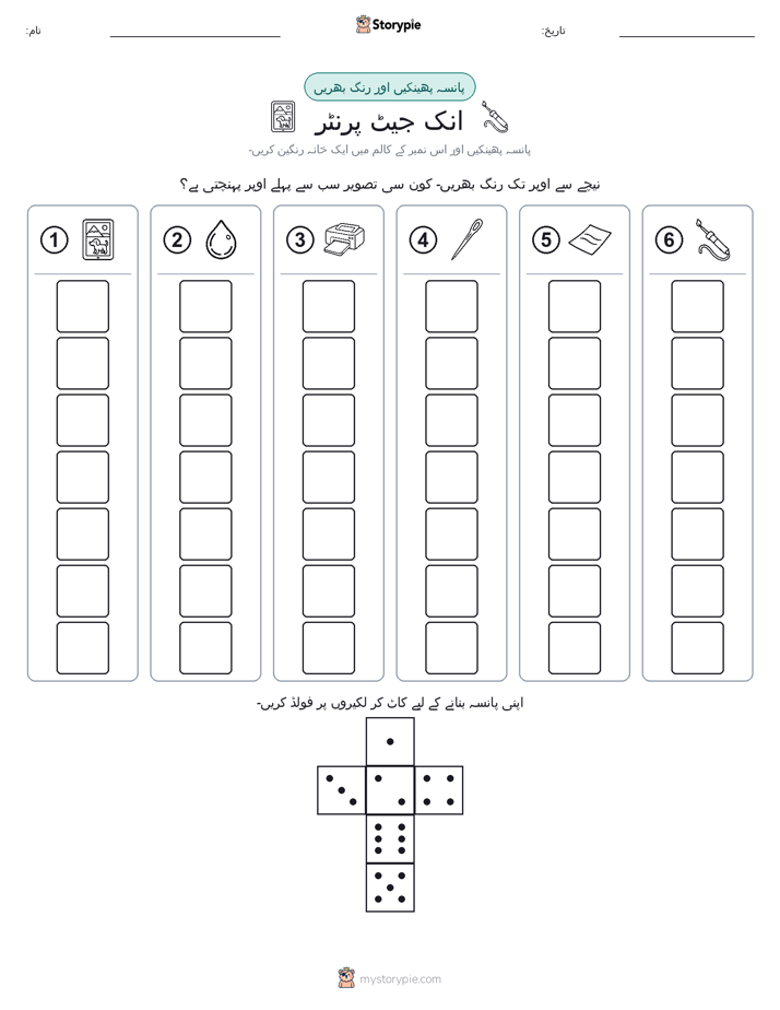 رول اور رنگ