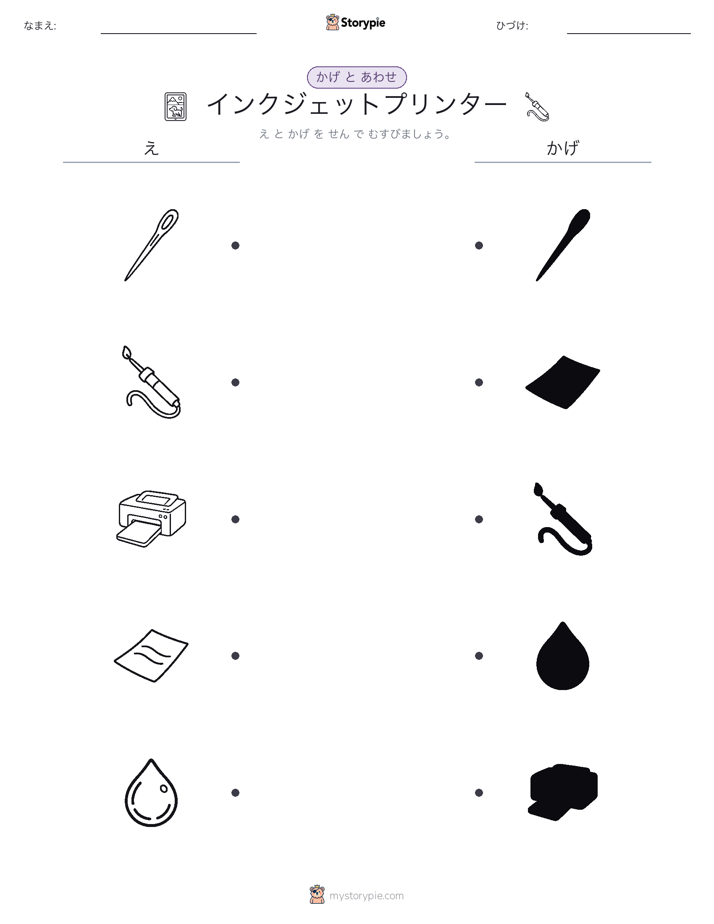 シャドウマッチ
