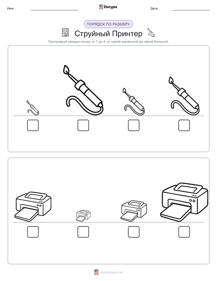 Размеры в порядке