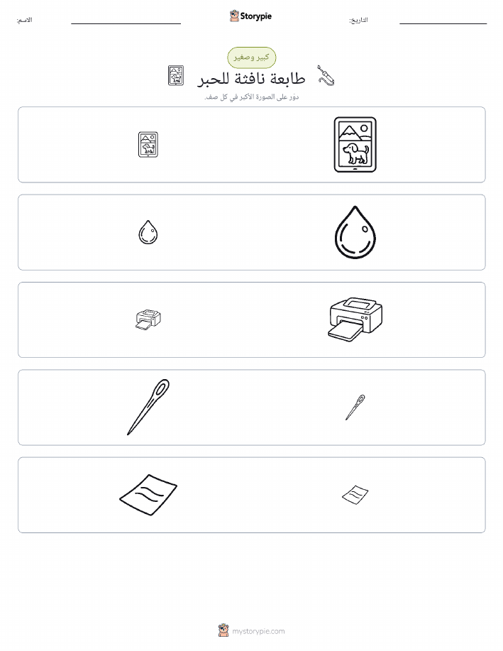 فرز